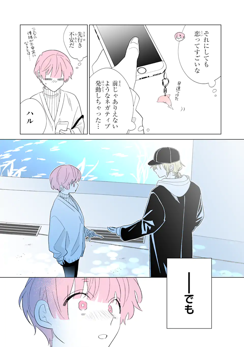 Oshi ga Ani ni Narimashita Chap 71.2 - Next Chap 72.2