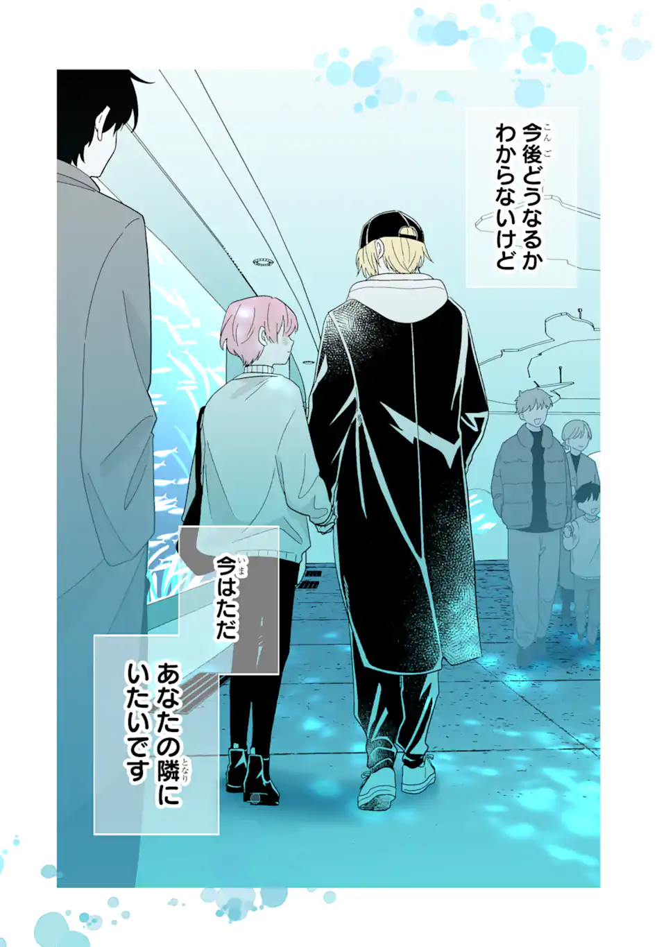 Oshi ga Ani ni Narimashita Chap 71.2 - Next Chap 72.2