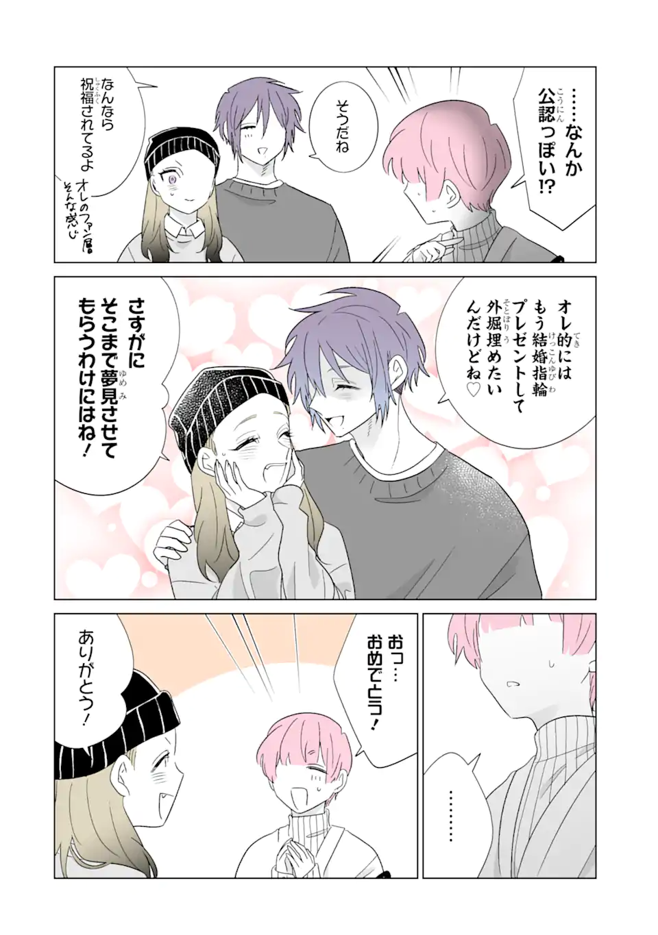 Oshi ga Ani ni Narimashita Chap 71.2 - Next Chap 72.2