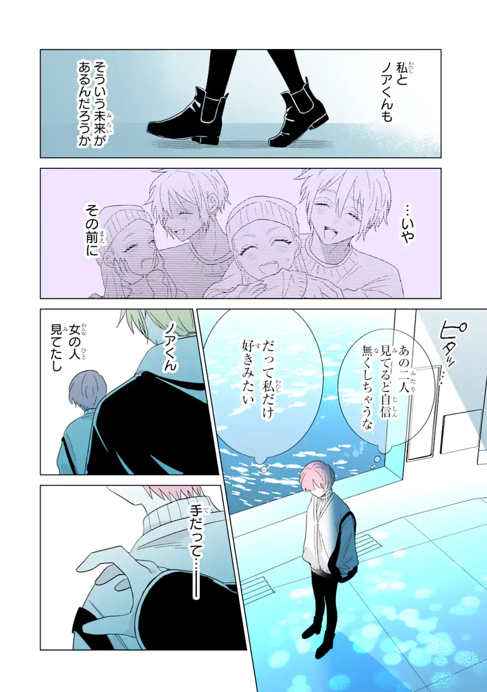 Oshi ga Ani ni Narimashita Chap 71.2 - Next Chap 72.2