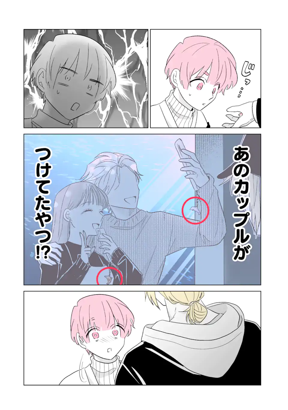 Oshi ga Ani ni Narimashita Chap 71.2 - Next Chap 72.2