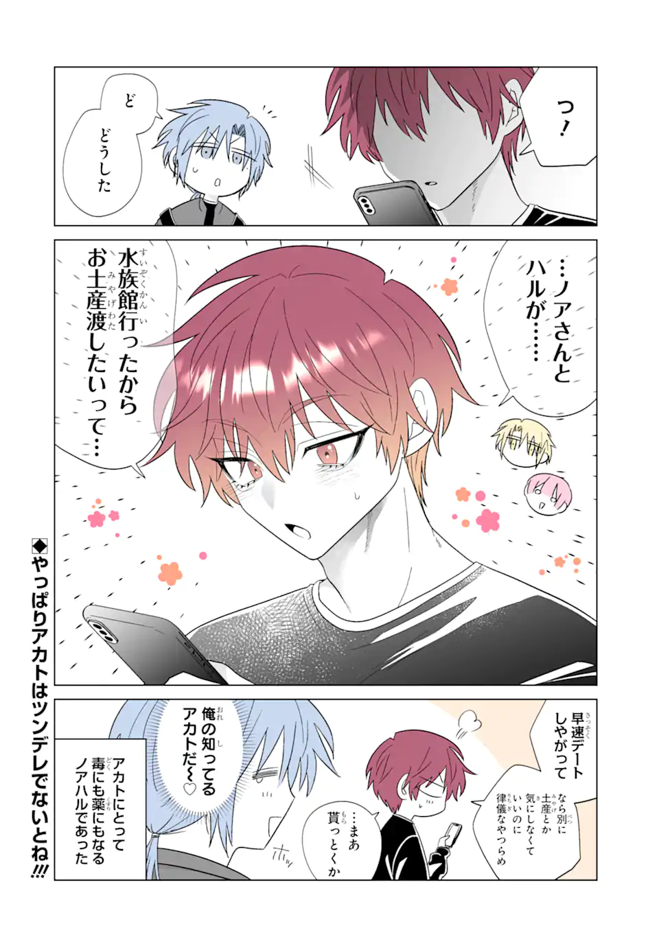 Oshi ga Ani ni Narimashita Chap 72 - Next Chap 73