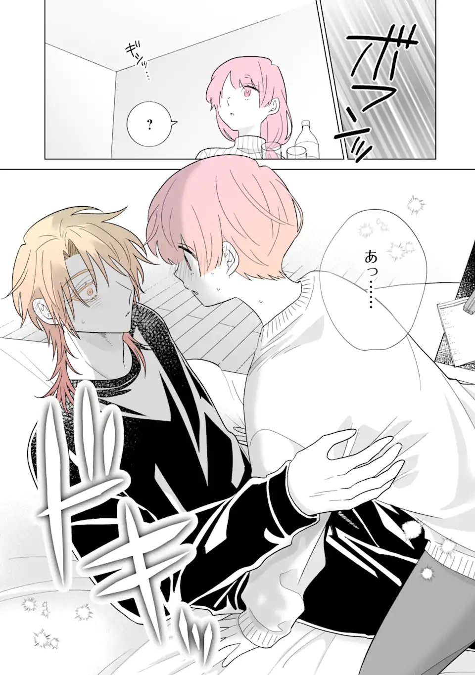 Oshi ga Ani ni Narimashita Chap 74 - Next Chap 75