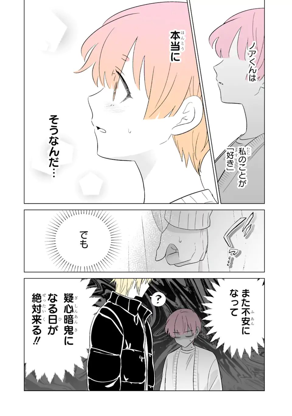 Oshi ga Ani ni Narimashita Chap 74 - Next Chap 75