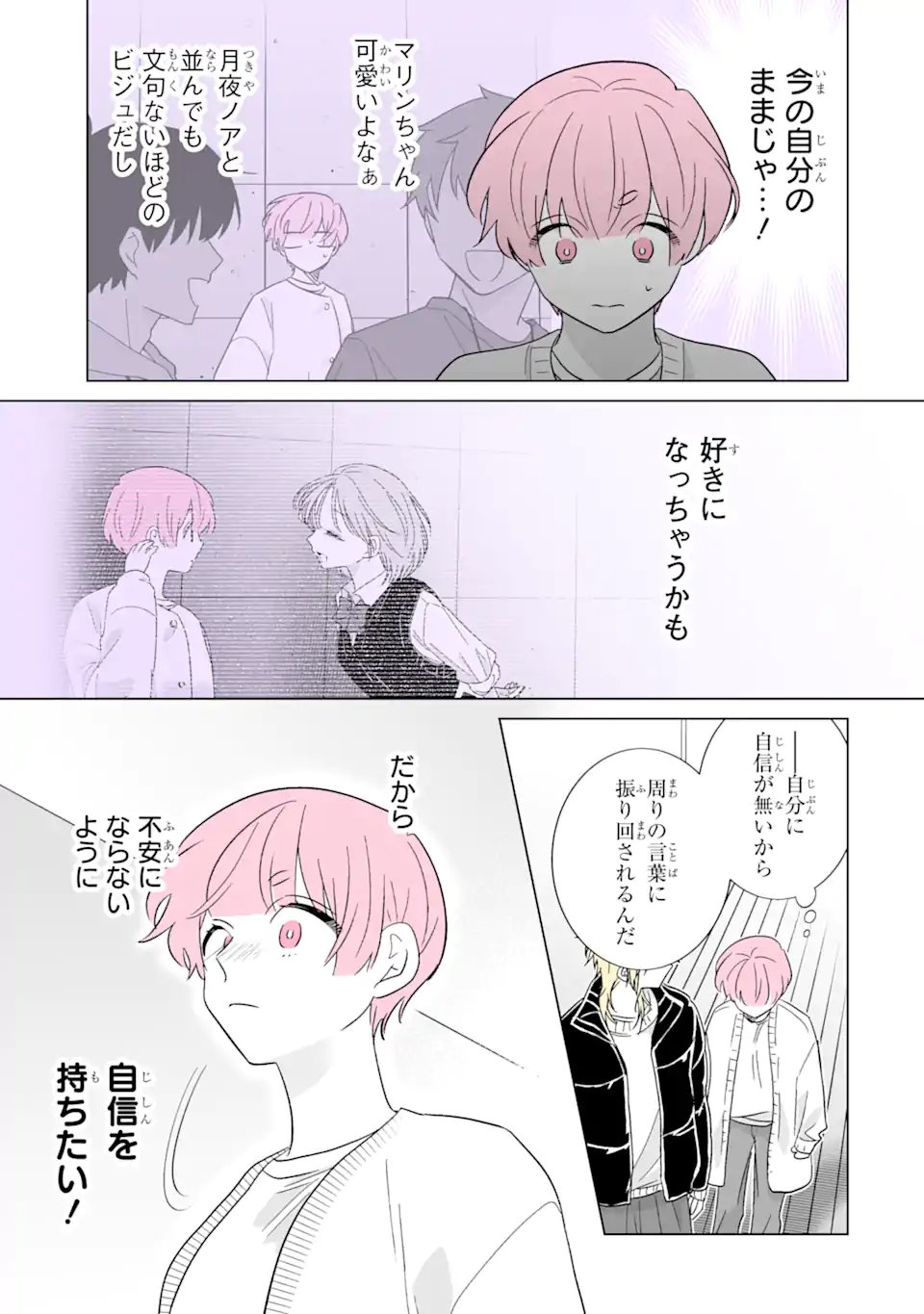 Oshi ga Ani ni Narimashita Chap 74 - Next Chap 75