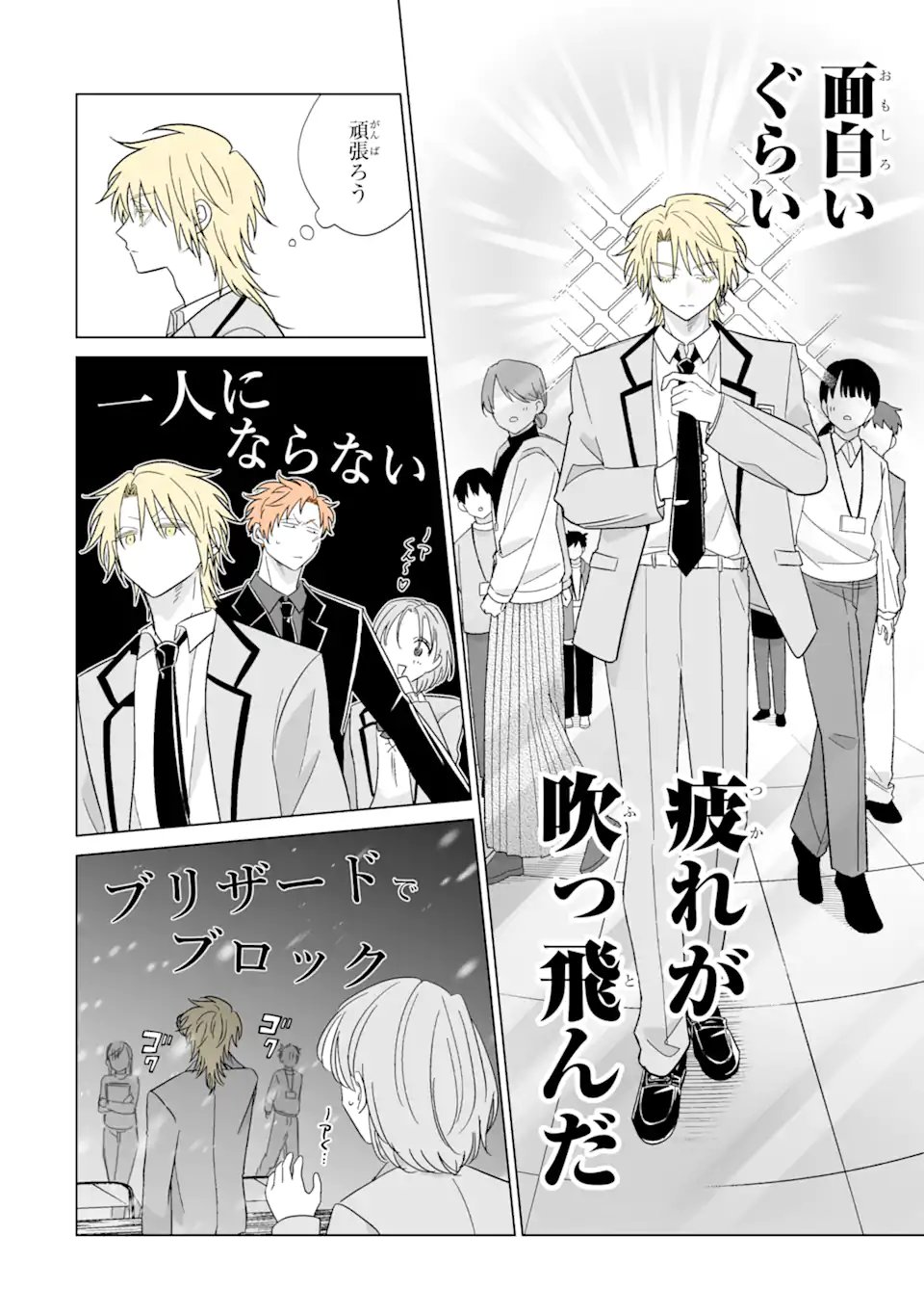 Oshi ga Ani ni Narimashita Chap 75.2 - Next Chap 76.2