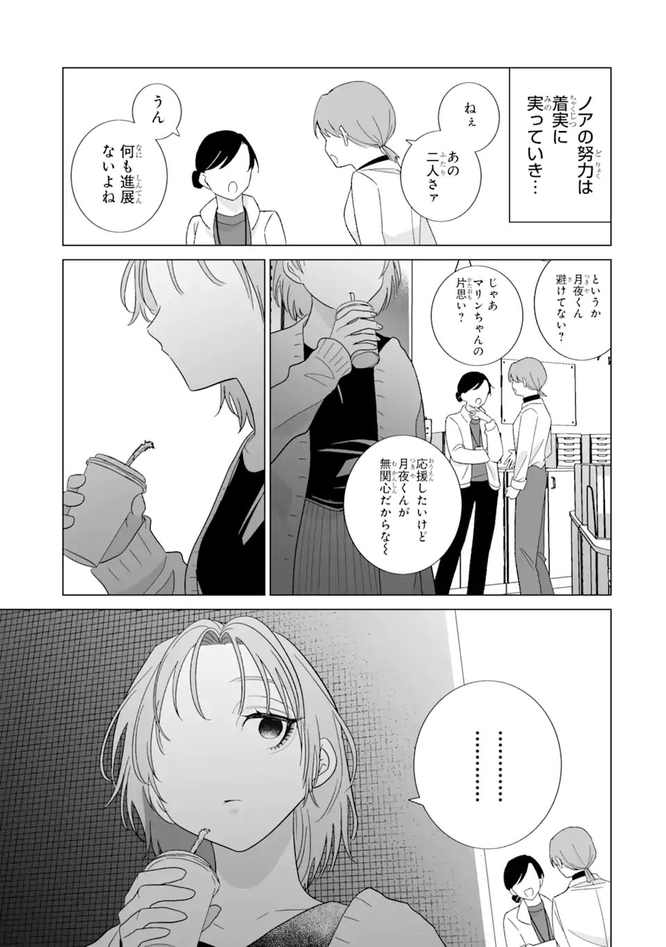 Oshi ga Ani ni Narimashita Chap 75.2 - Next Chap 76.2