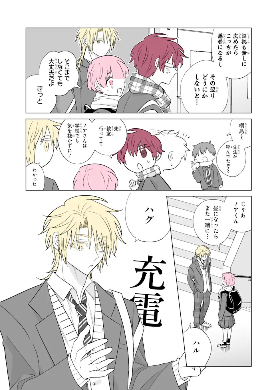 Oshi ga Ani ni Narimashita Chap 75.2 - Next Chap 76.2