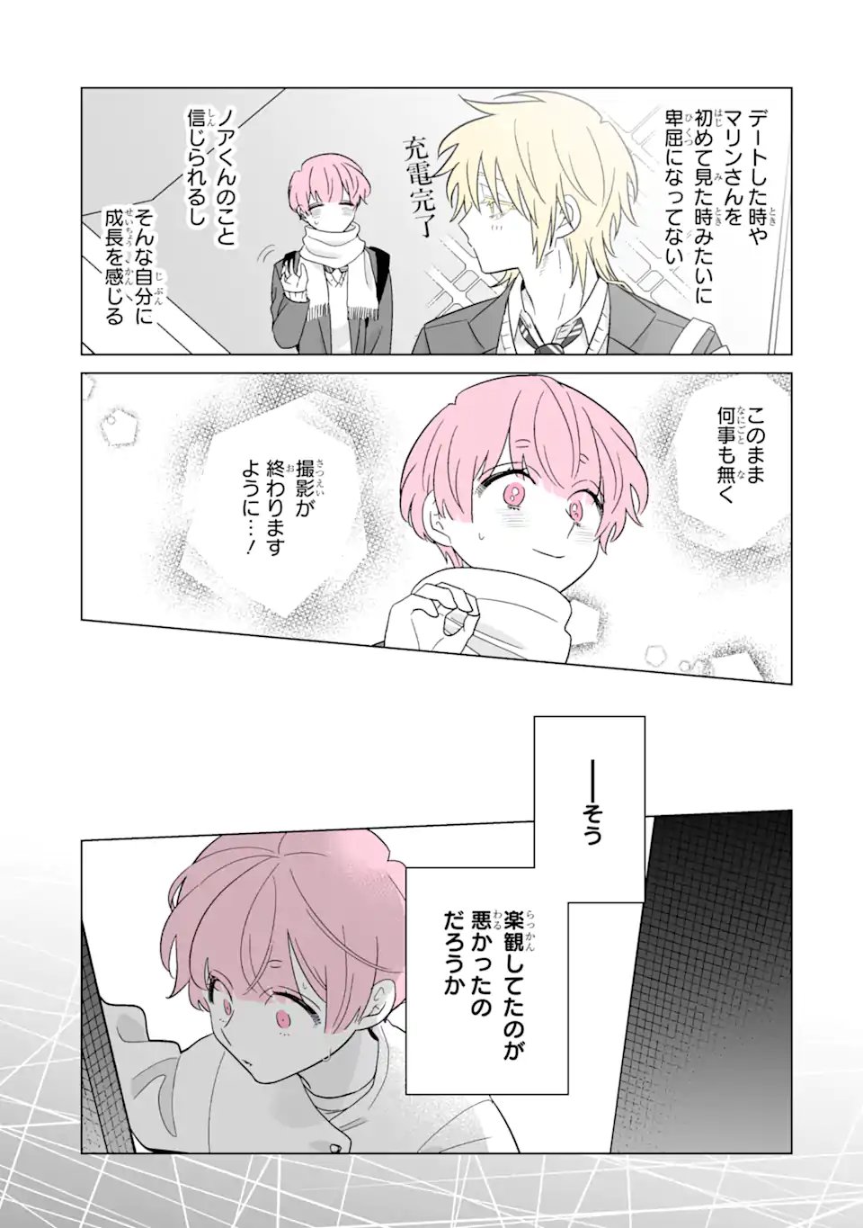 Oshi ga Ani ni Narimashita Chap 75.2 - Next Chap 76.2