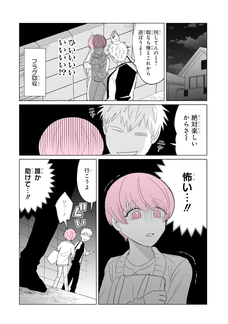 Oshi ga Ani ni Narimashita Chap 1 - Next Chap 2
