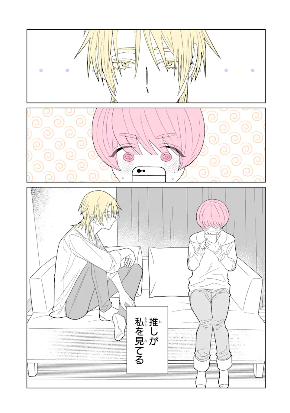 Oshi ga Ani ni Narimashita Chap 1 - Next Chap 2
