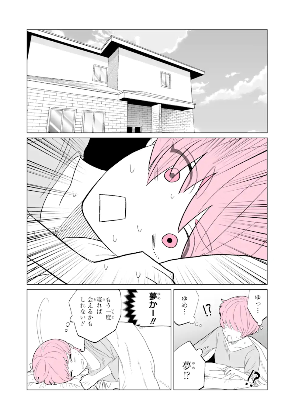 Oshi ga Ani ni Narimashita Chap 1 - Next Chap 2