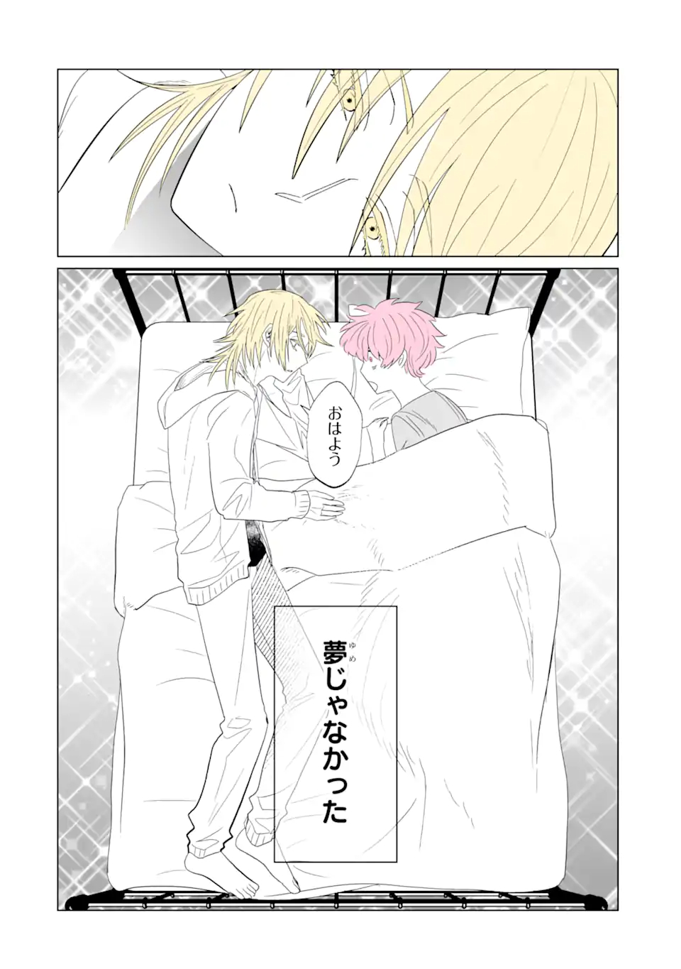 Oshi ga Ani ni Narimashita Chap 1 - Next Chap 2