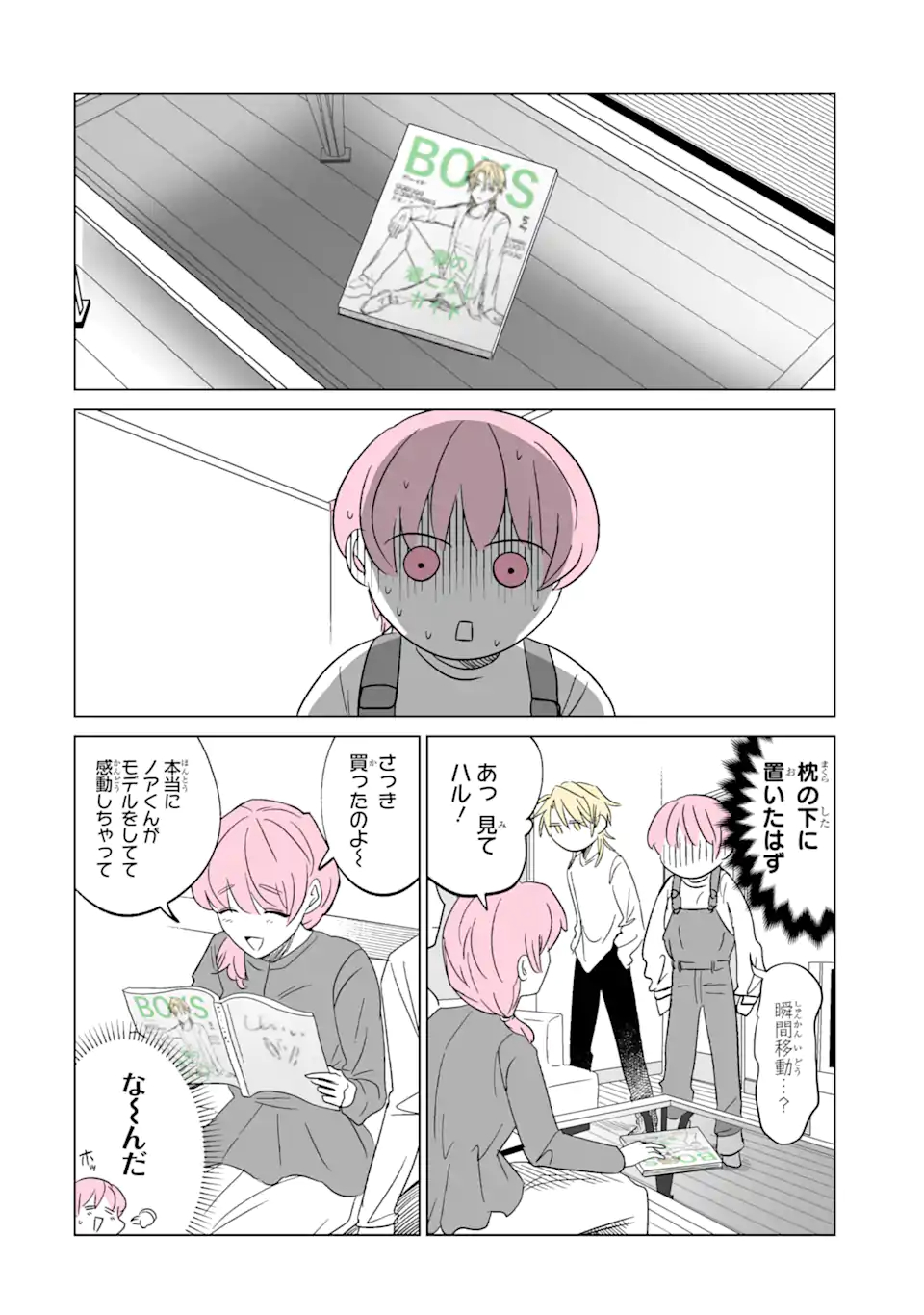Oshi ga Ani ni Narimashita Chap 2 - Next Chap 3