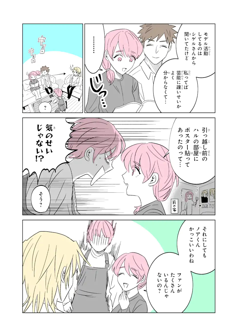 Oshi ga Ani ni Narimashita Chap 2 - Next Chap 3