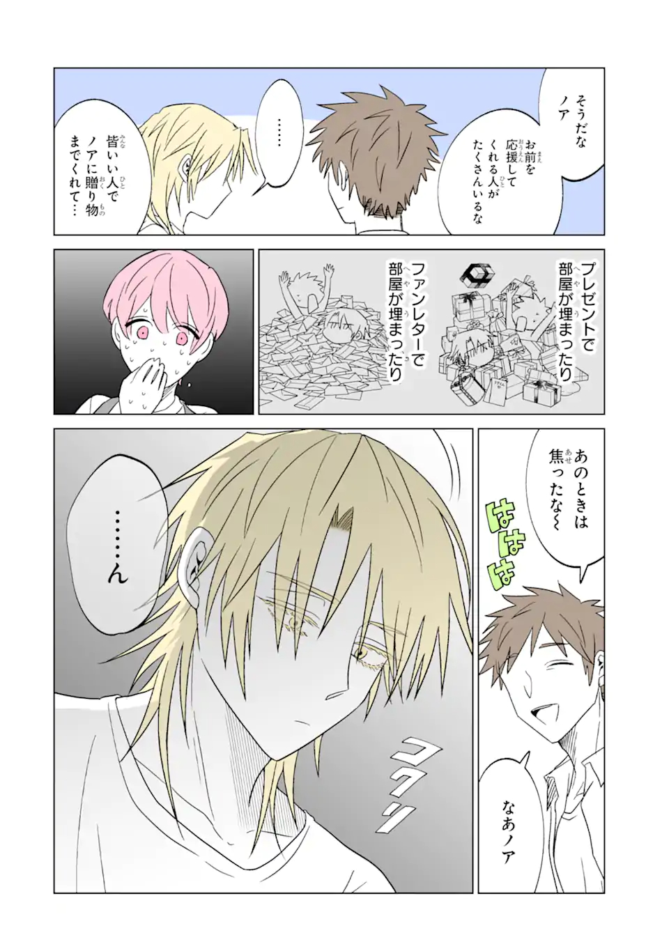 Oshi ga Ani ni Narimashita Chap 2 - Next Chap 3