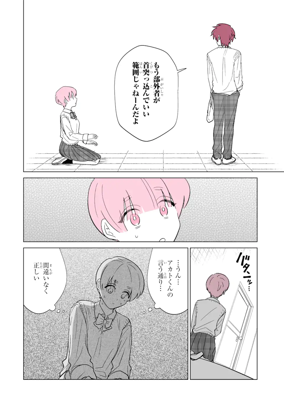 Oshi ga Ani ni Narimashita Chap 22 - Next Chap 23