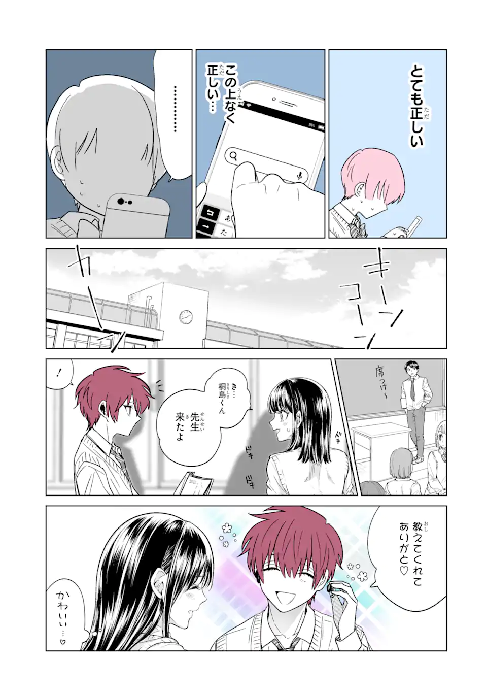 Oshi ga Ani ni Narimashita Chap 22 - Next Chap 23