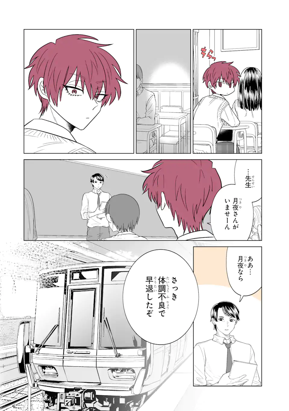 Oshi ga Ani ni Narimashita Chap 22 - Next Chap 23