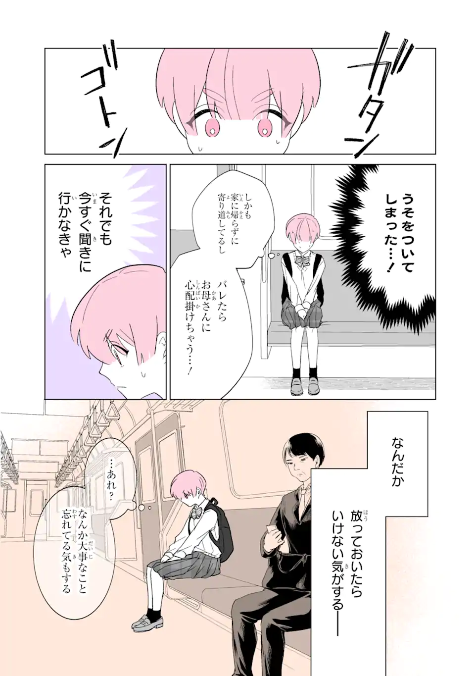 Oshi ga Ani ni Narimashita Chap 22 - Next Chap 23
