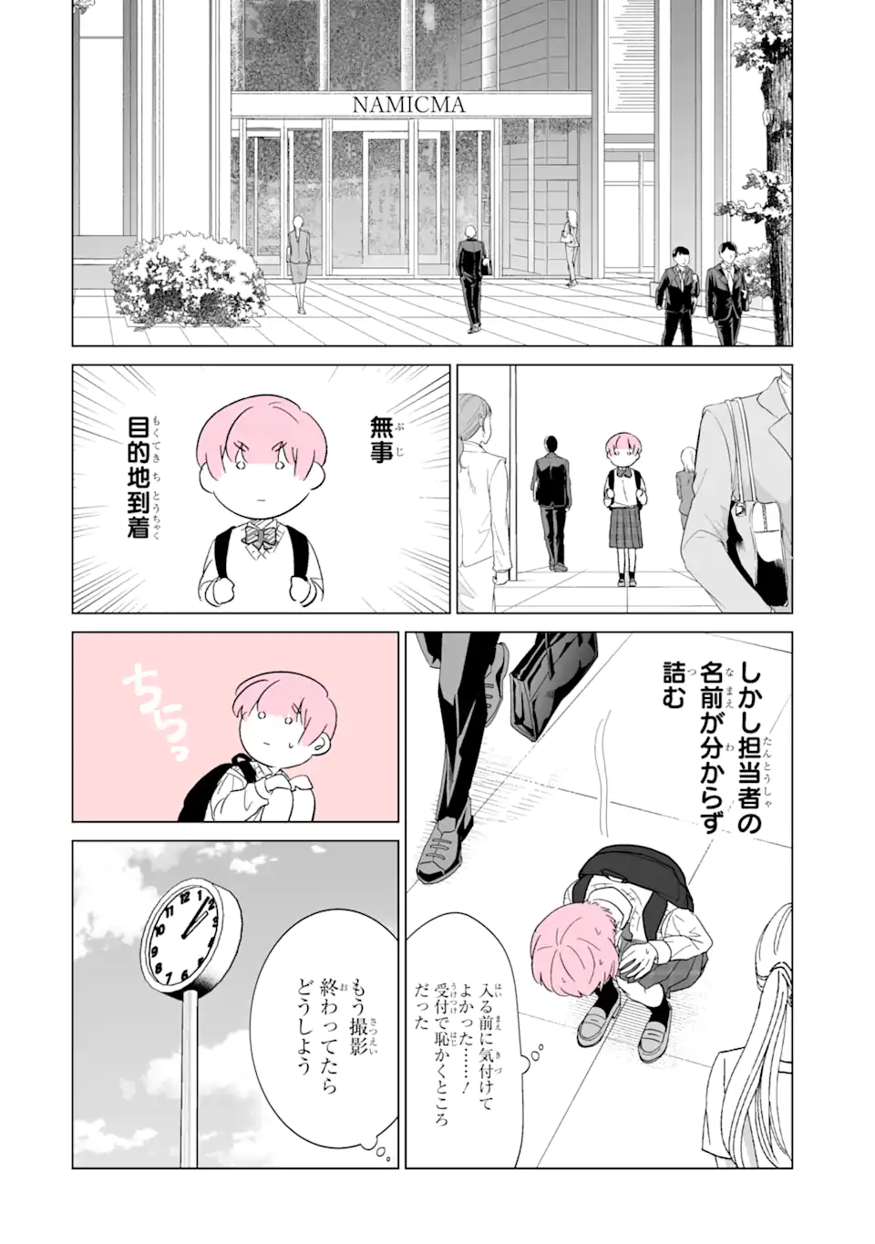 Oshi ga Ani ni Narimashita Chap 22 - Next Chap 23
