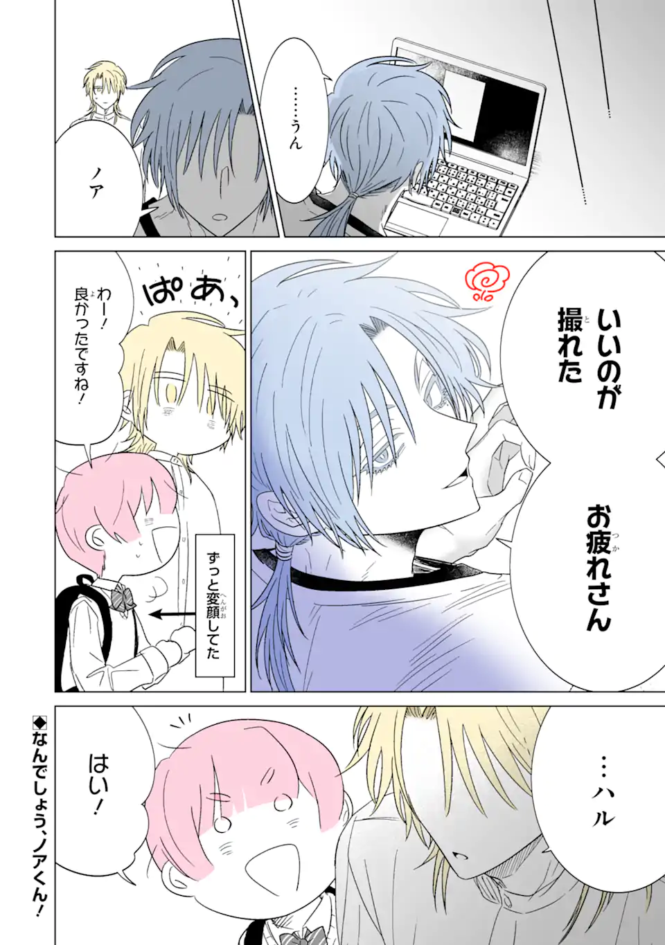 Oshi ga Ani ni Narimashita Chap 23 - Next Chap 24
