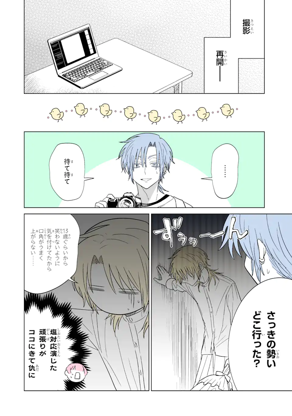 Oshi ga Ani ni Narimashita Chap 23 - Next Chap 24