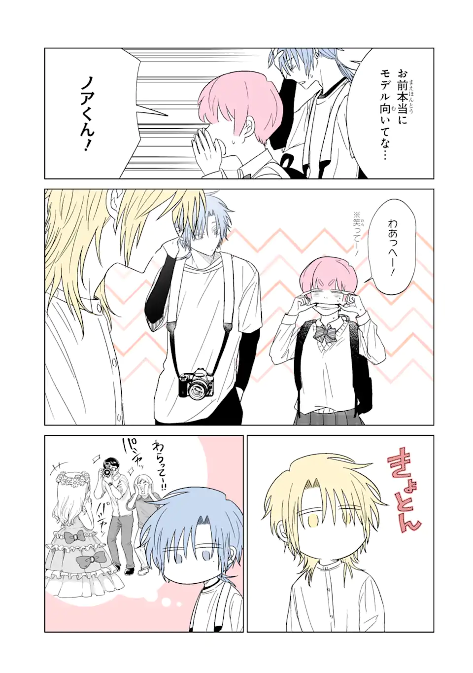 Oshi ga Ani ni Narimashita Chap 23 - Next Chap 24