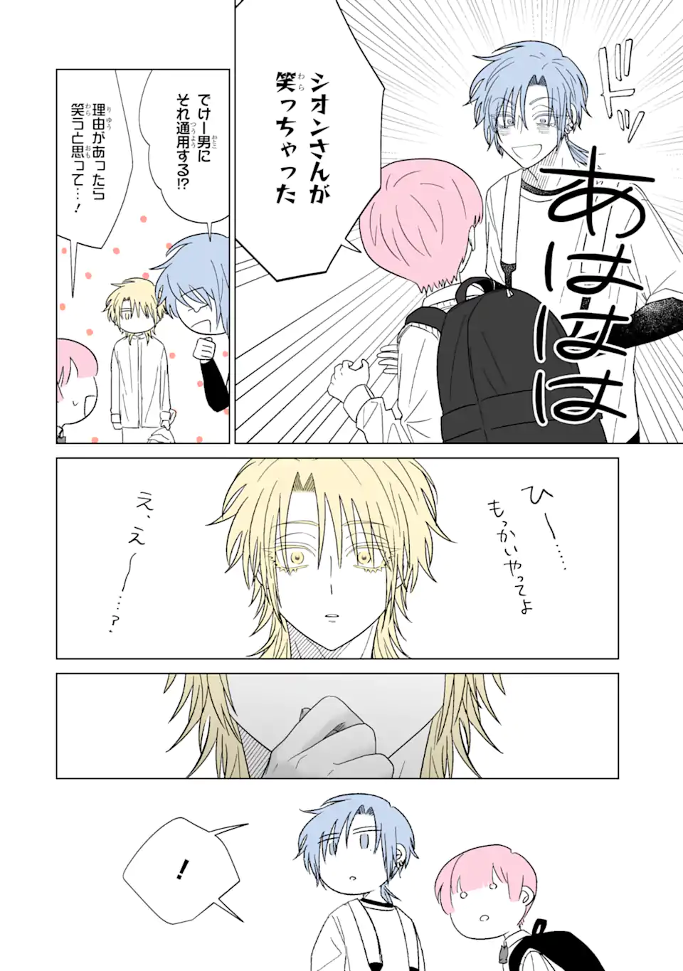 Oshi ga Ani ni Narimashita Chap 23 - Next Chap 24