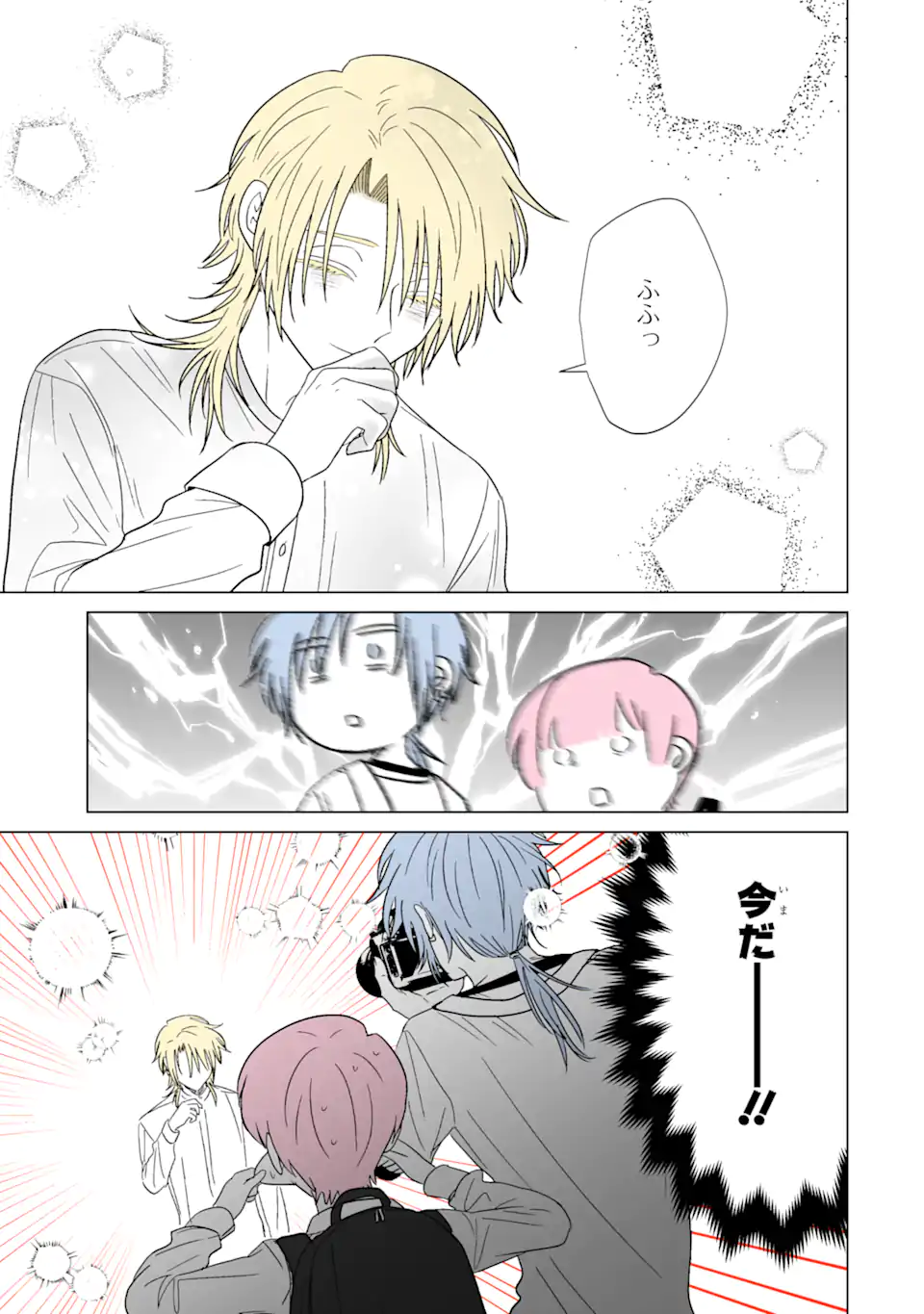 Oshi ga Ani ni Narimashita Chap 23 - Next Chap 24