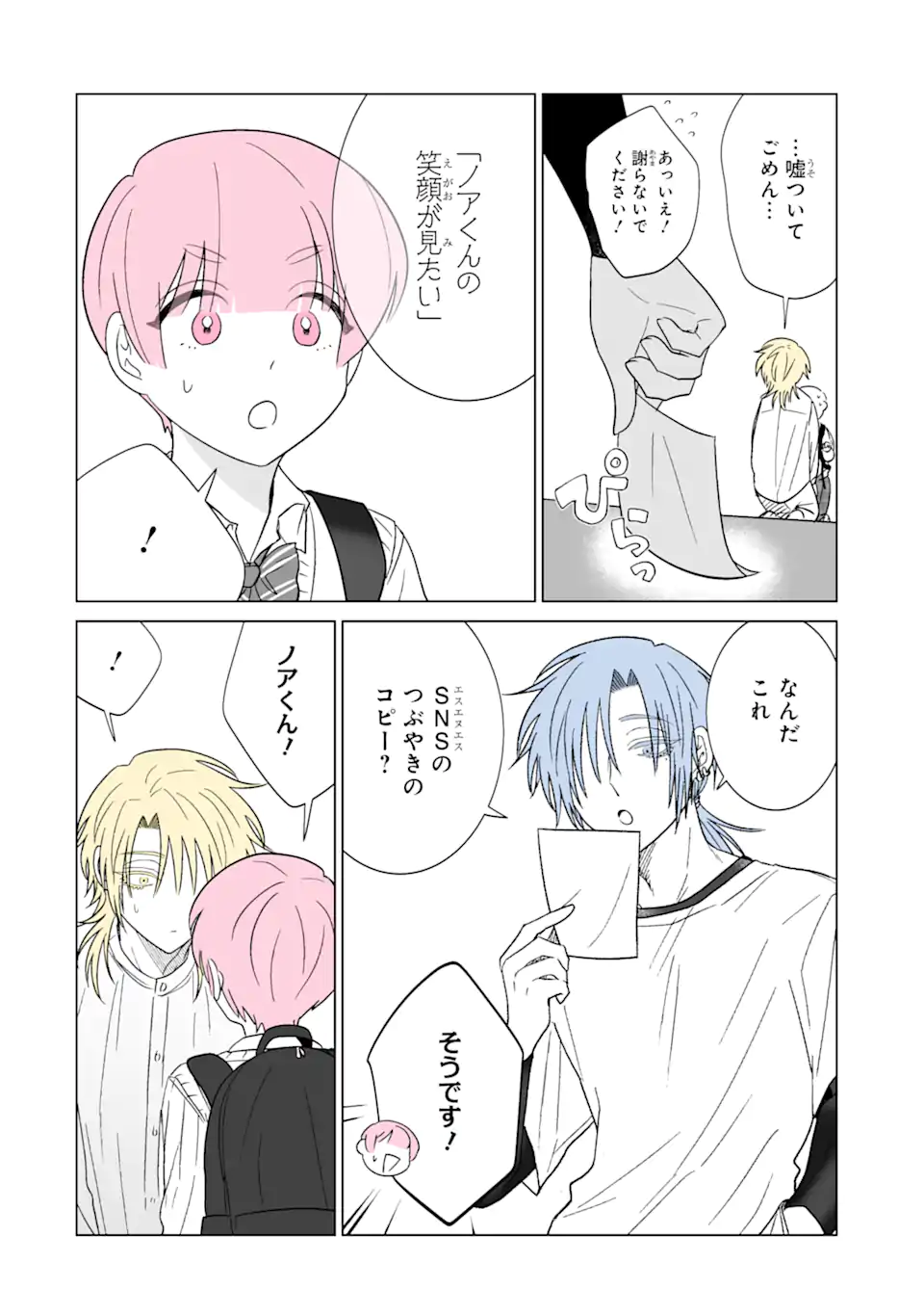 Oshi ga Ani ni Narimashita Chap 23 - Next Chap 24