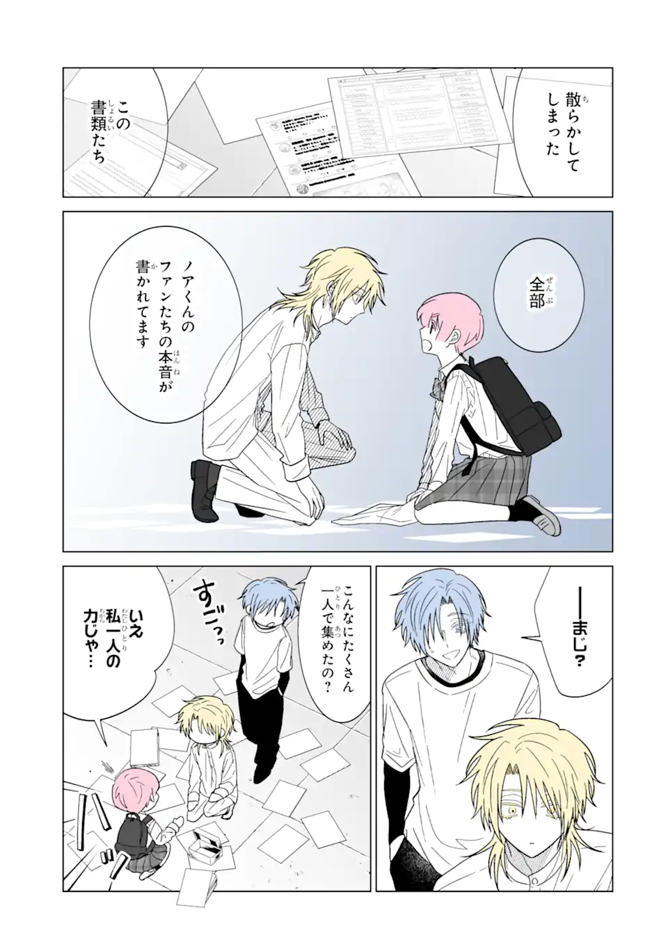 Oshi ga Ani ni Narimashita Chap 23 - Next Chap 24