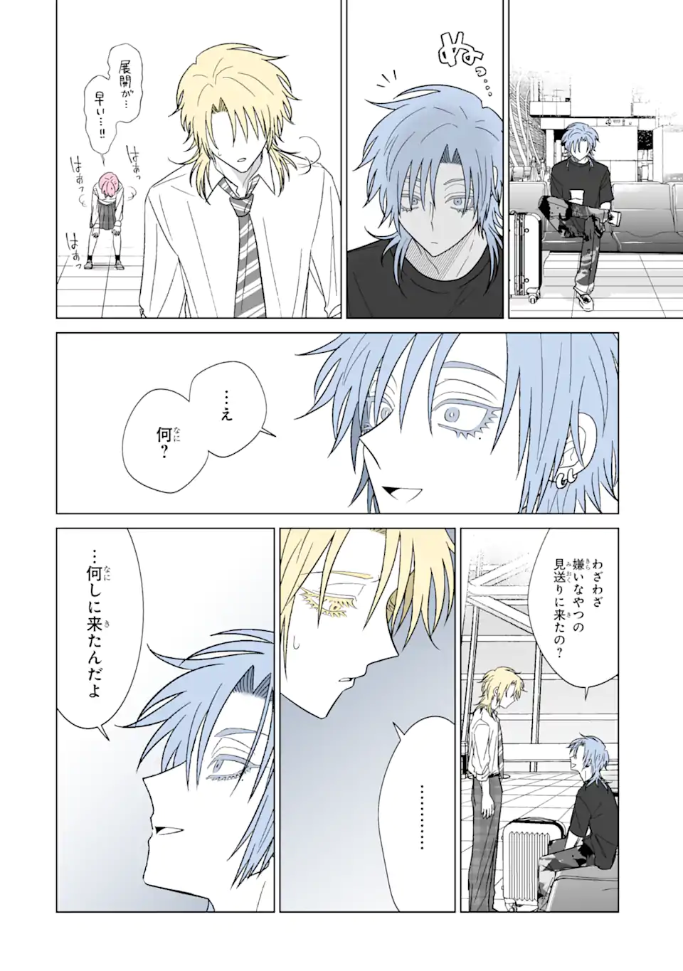 Oshi ga Ani ni Narimashita Chap 24 - Next Chap 25