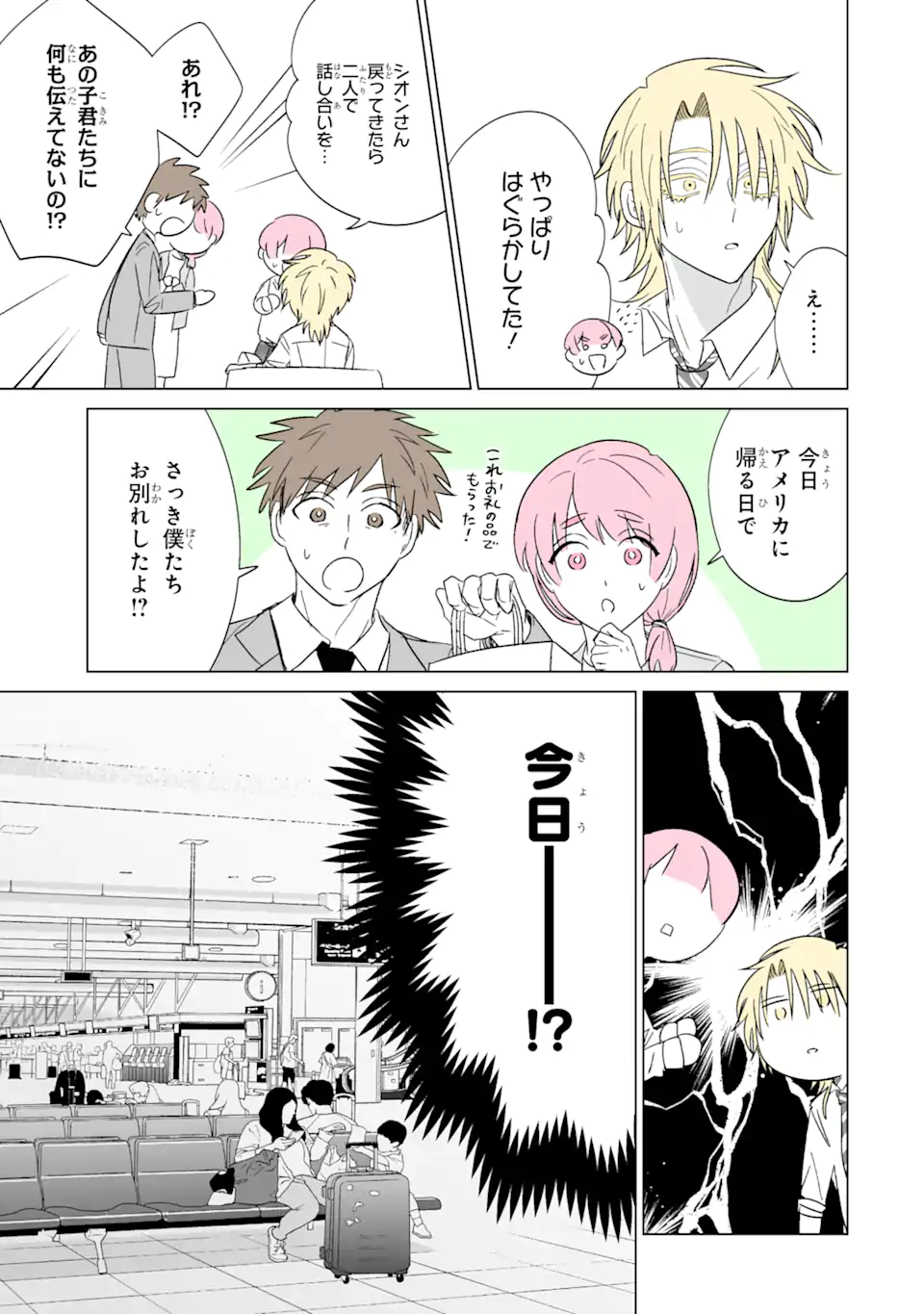 Oshi ga Ani ni Narimashita Chap 24 - Next Chap 25