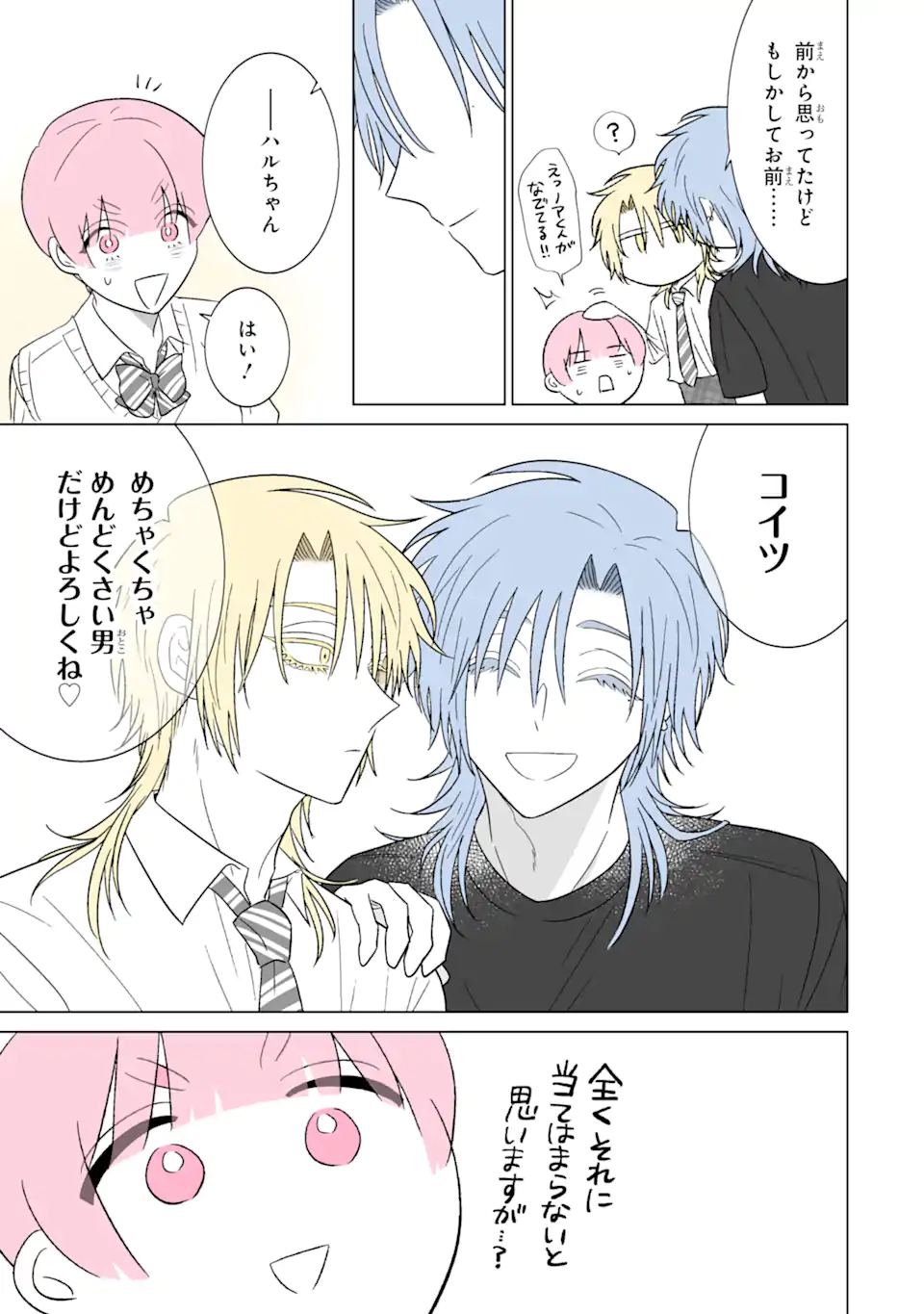 Oshi ga Ani ni Narimashita Chap 24 - Next Chap 25