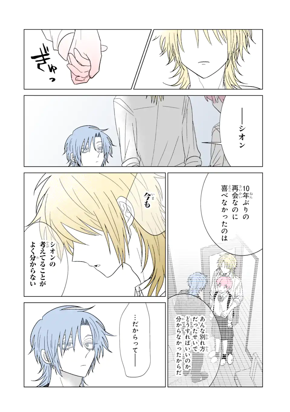 Oshi ga Ani ni Narimashita Chap 24 - Next Chap 25