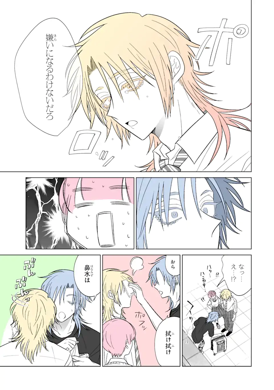 Oshi ga Ani ni Narimashita Chap 24 - Next Chap 25
