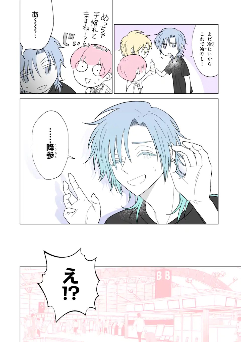 Oshi ga Ani ni Narimashita Chap 24 - Next Chap 25