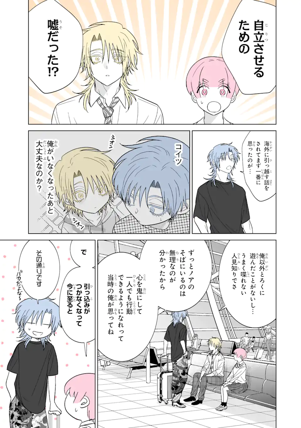 Oshi ga Ani ni Narimashita Chap 24 - Next Chap 25