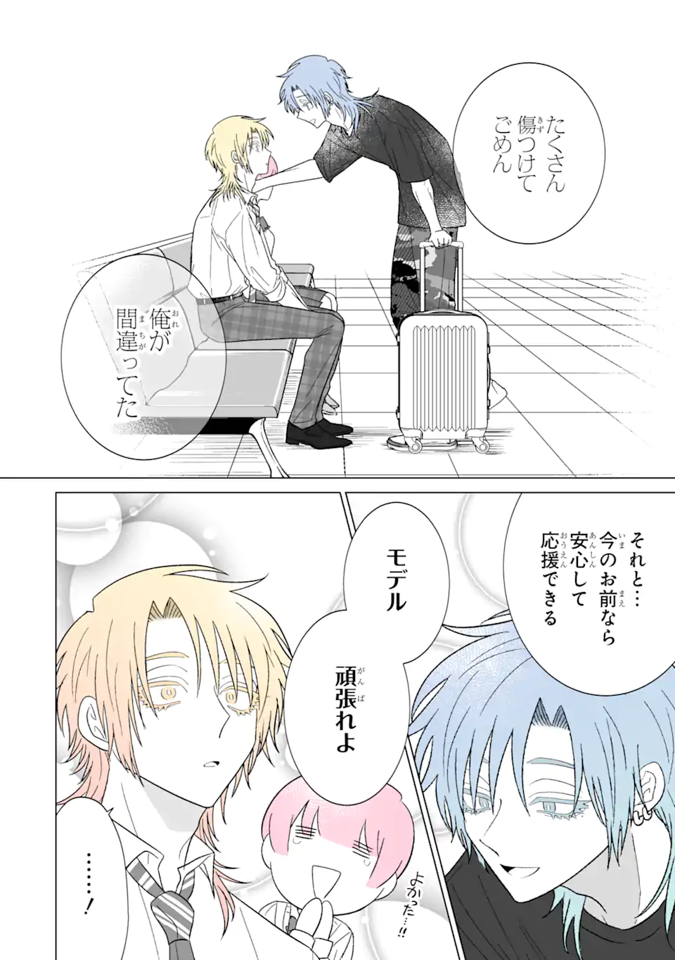 Oshi ga Ani ni Narimashita Chap 24 - Next Chap 25