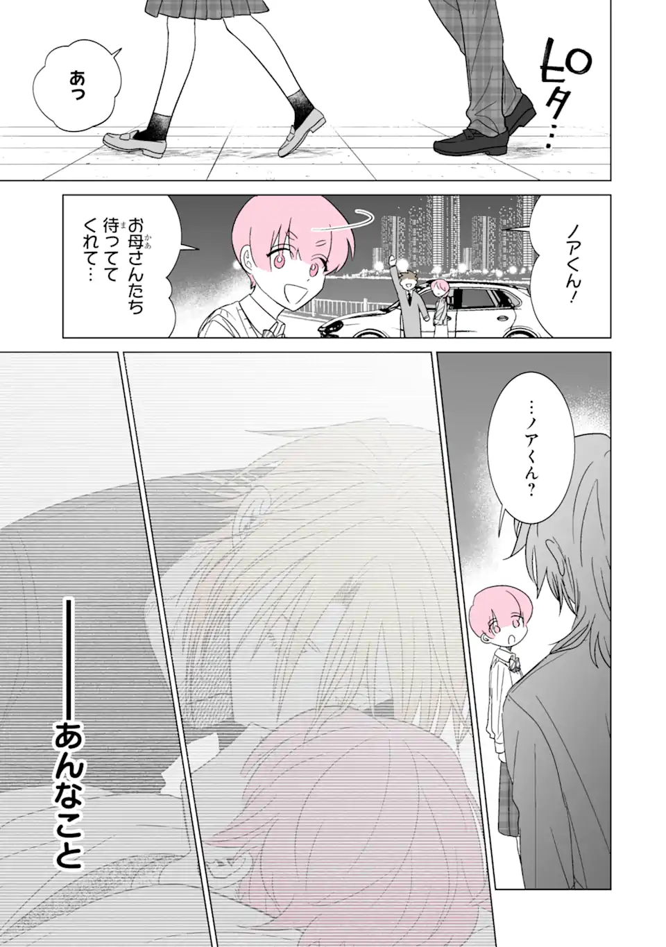 Oshi ga Ani ni Narimashita Chap 24 - Next Chap 25