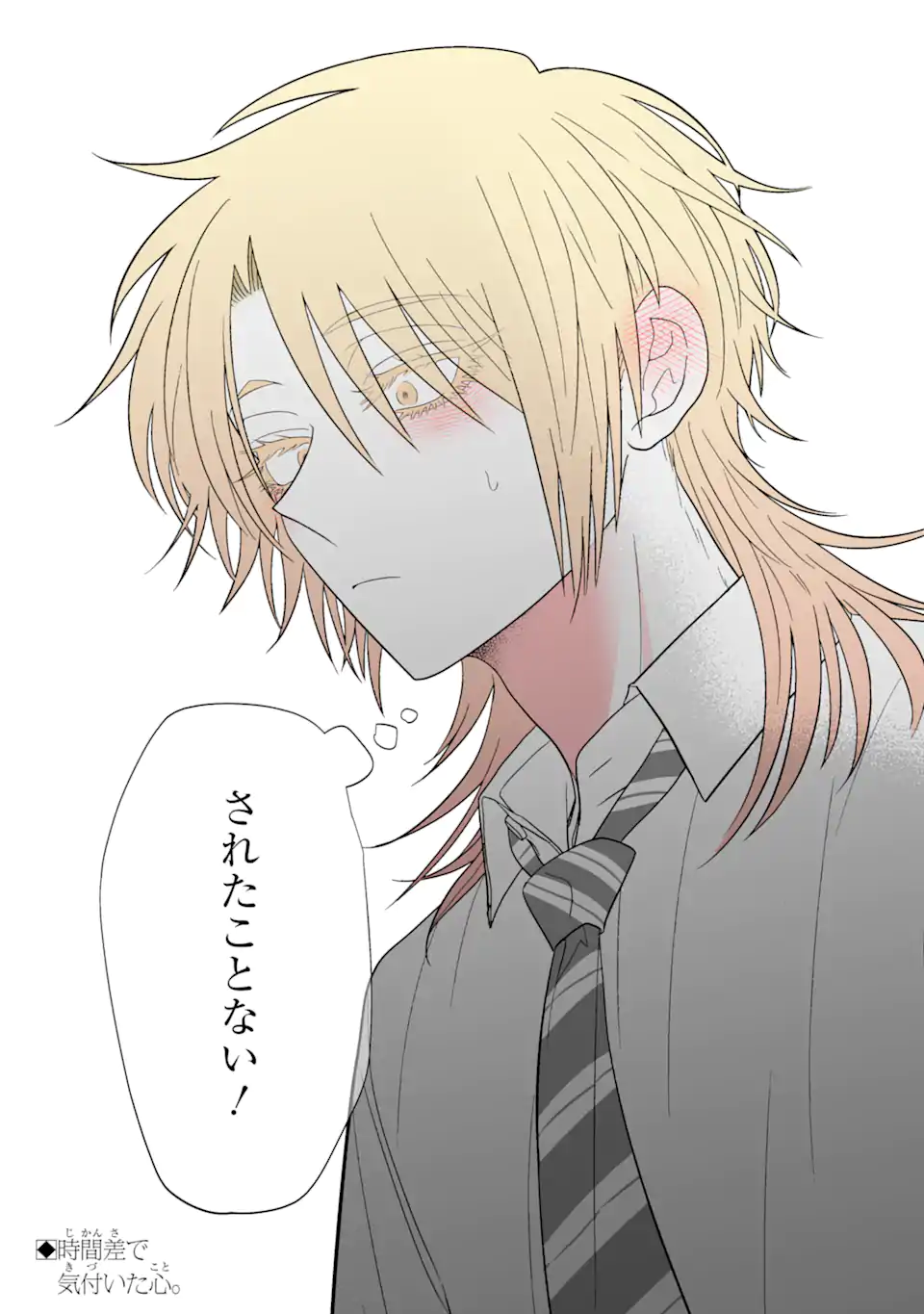 Oshi ga Ani ni Narimashita Chap 24 - Next Chap 25