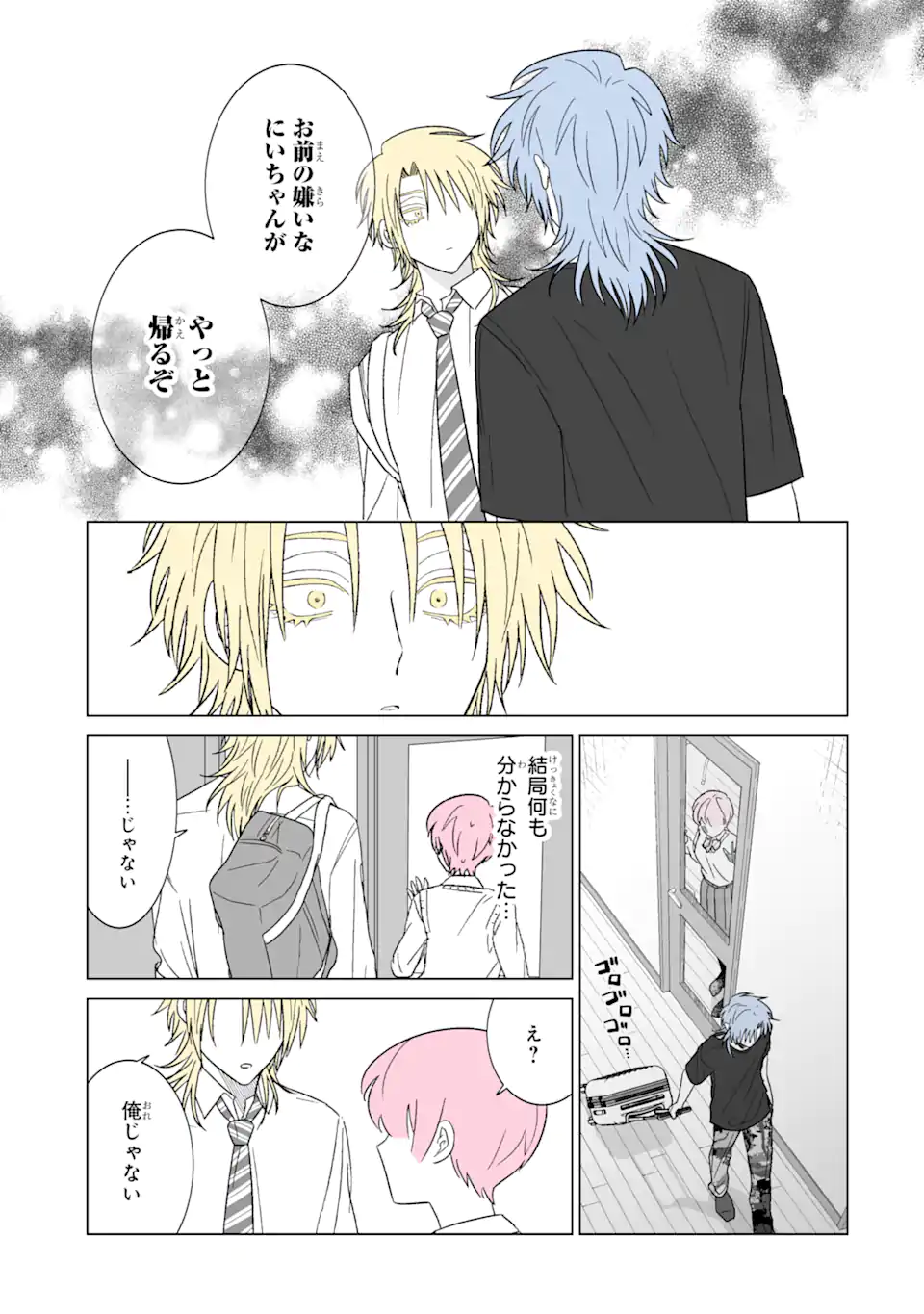 Oshi ga Ani ni Narimashita Chap 24 - Next Chap 25