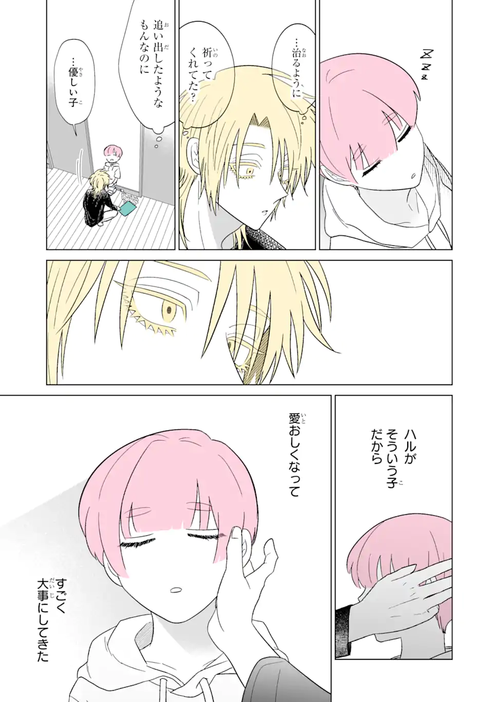Oshi ga Ani ni Narimashita Chap 25 - Next Chap 26