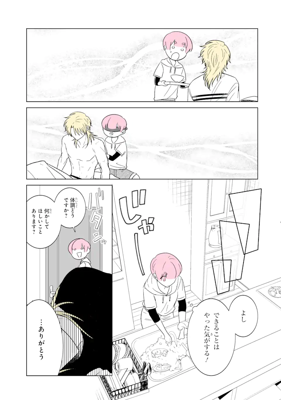 Oshi ga Ani ni Narimashita Chap 25 - Next Chap 26