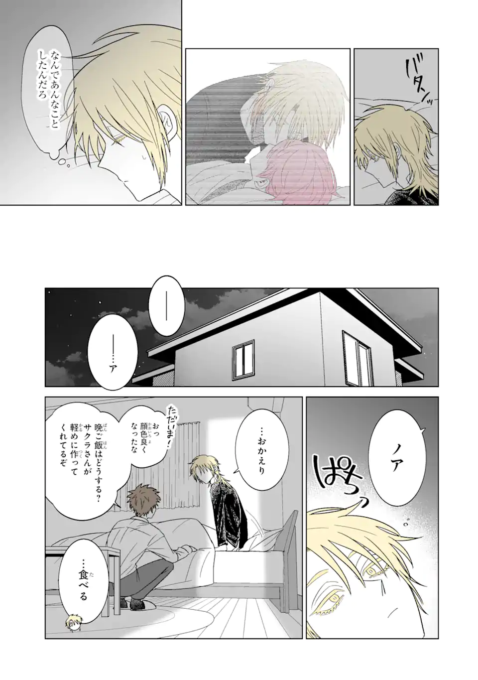 Oshi ga Ani ni Narimashita Chap 25 - Next Chap 26