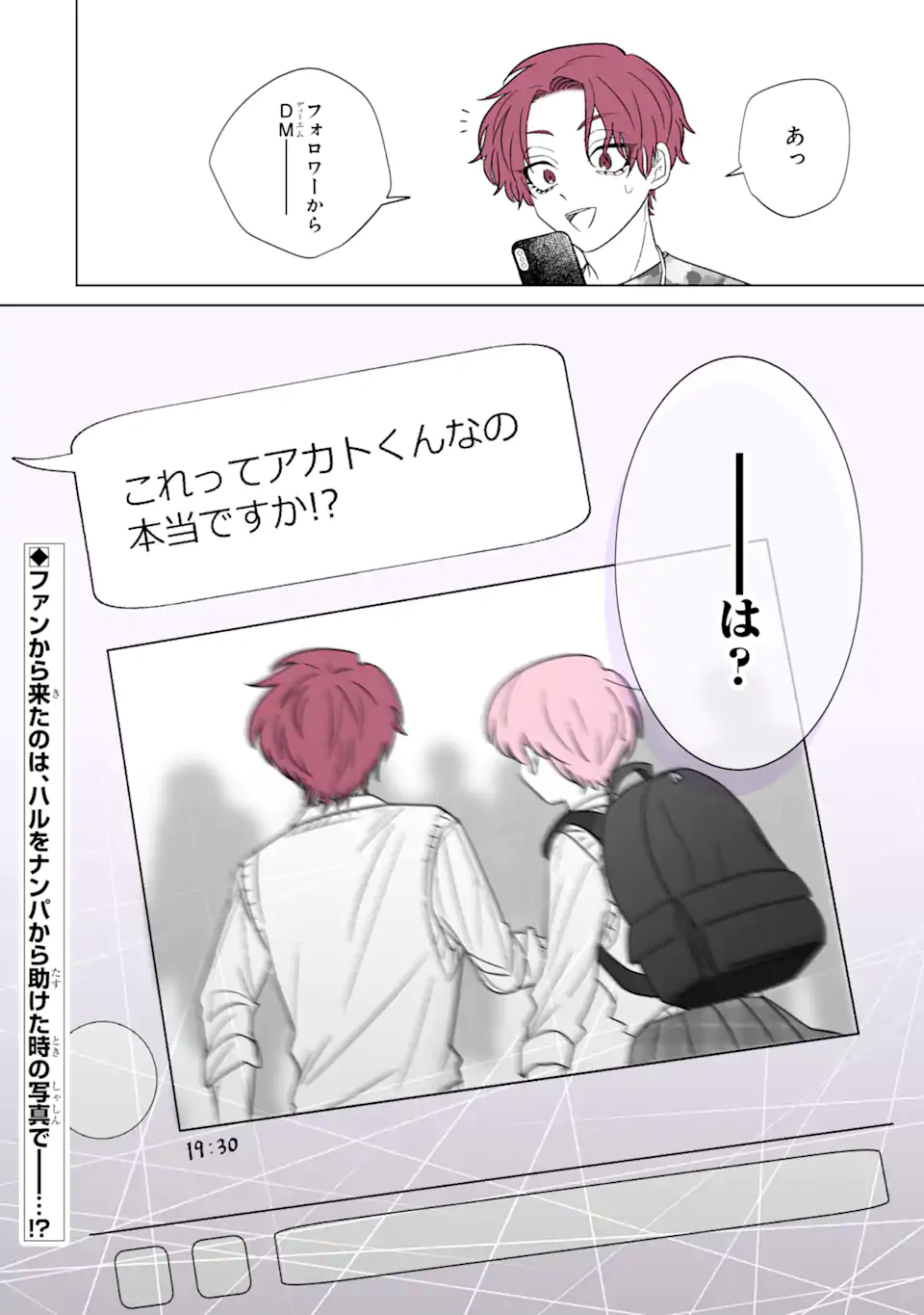 Oshi ga Ani ni Narimashita Chap 25 - Next Chap 26