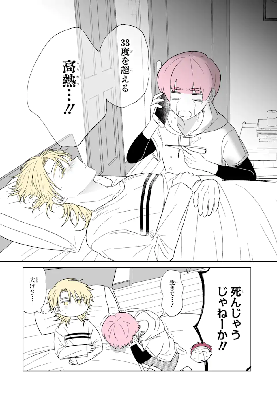 Oshi ga Ani ni Narimashita Chap 25 - Next Chap 26