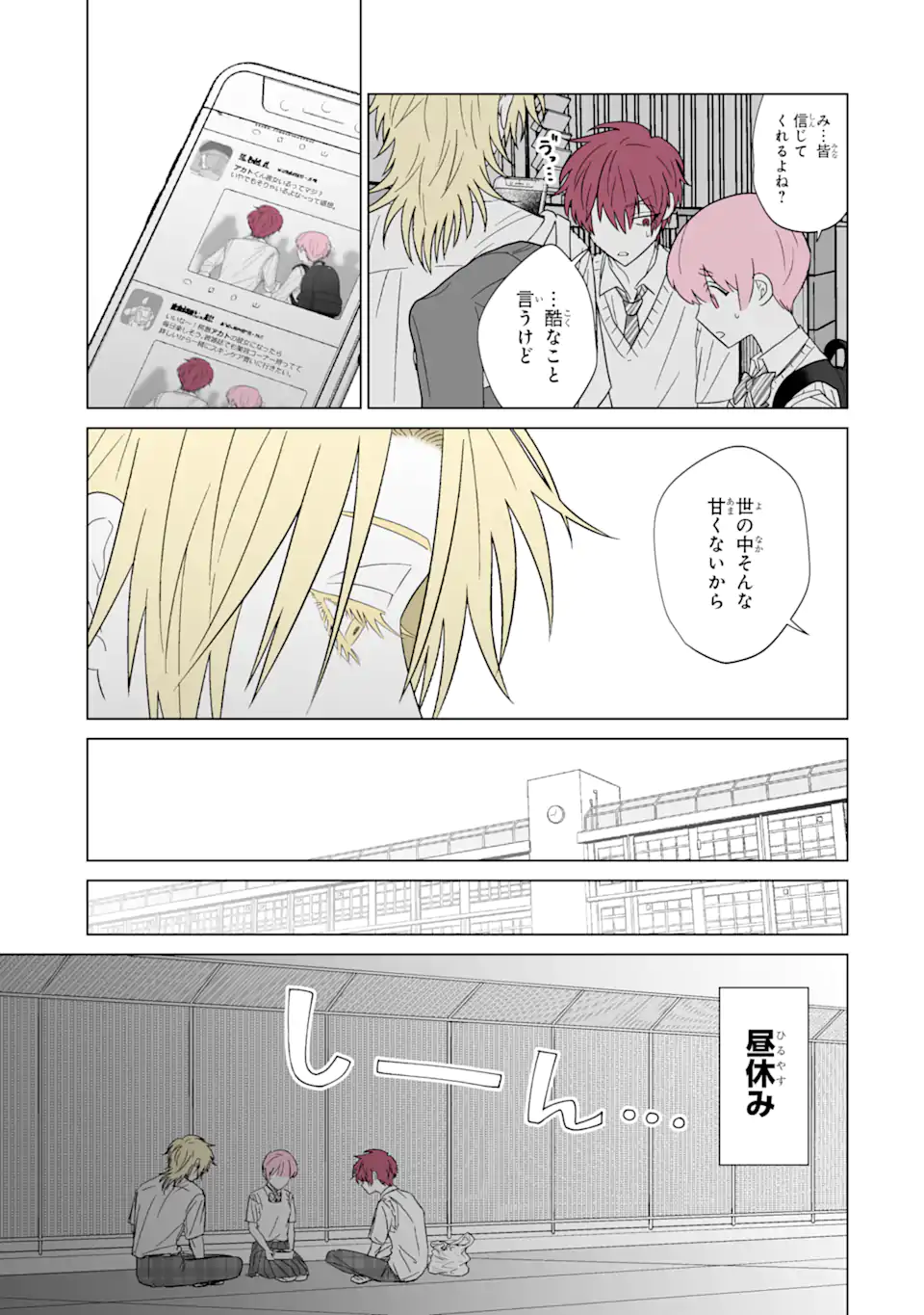 Oshi ga Ani ni Narimashita Chap 26 - Next Chap 27