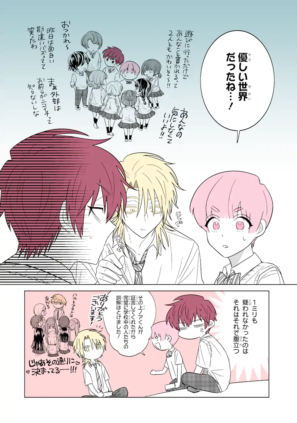 Oshi ga Ani ni Narimashita Chap 26 - Next Chap 27